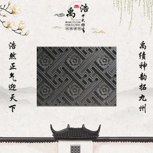 萬(wàn)字磚紋