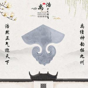 懸魚(yú)