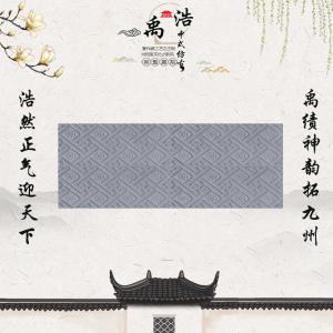 萬(wàn)字紋磚